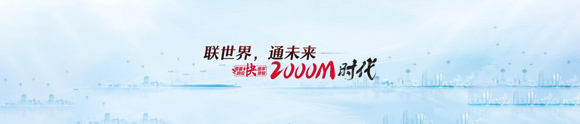 昔阳县联通宽带