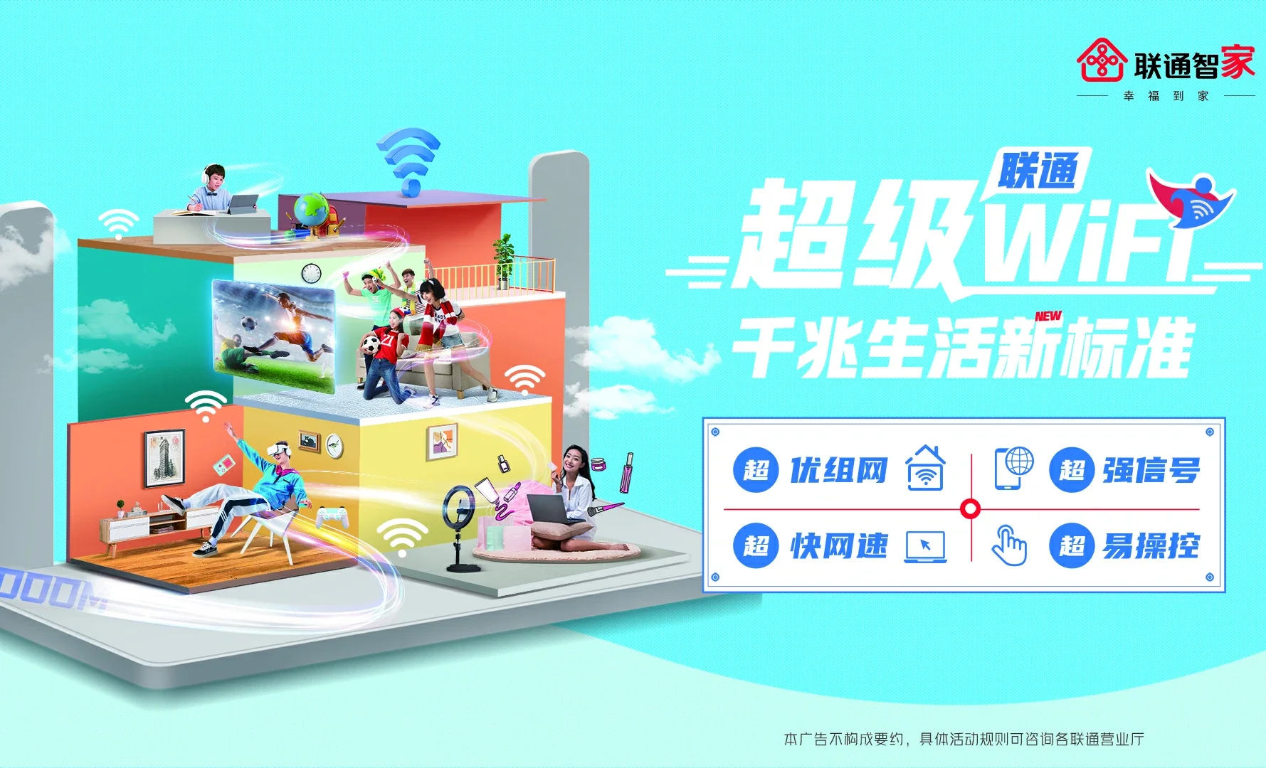 昔阳县中国联通